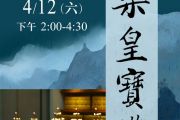 2025化育道場禮懺修持-梁皇寶懺第二卷