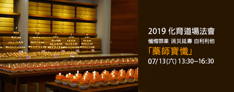藥師寶懺10