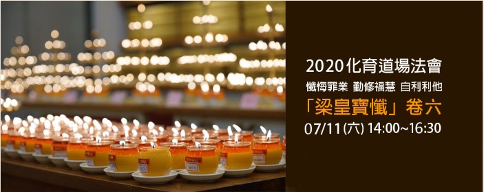 20200711