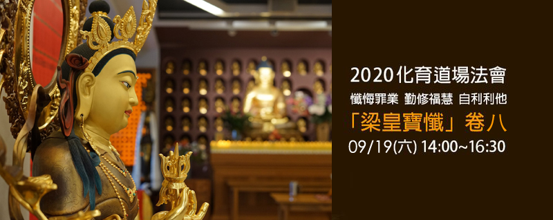 20200919