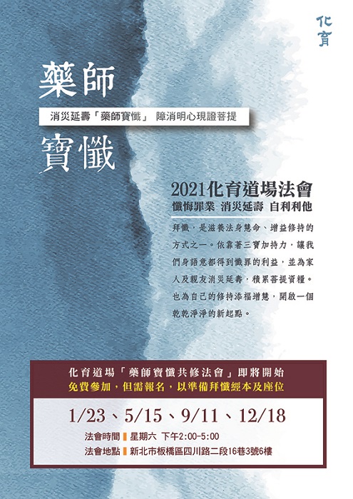 act 20210123