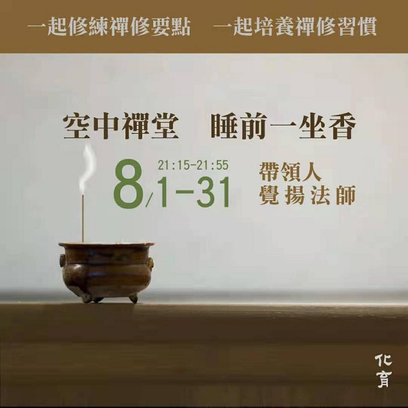 act 20210801