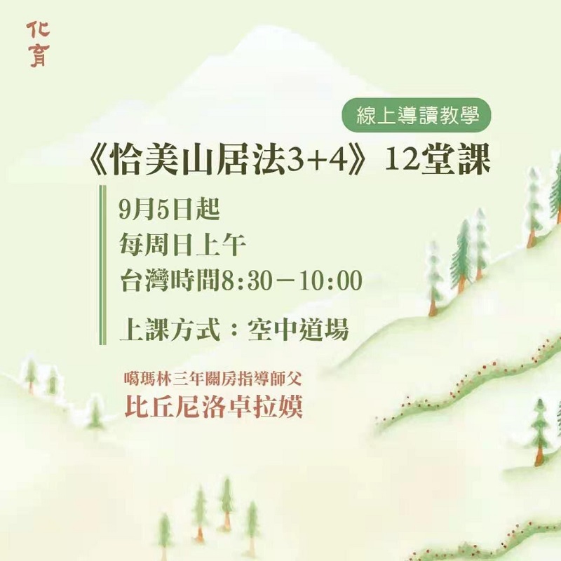act 20210905 3