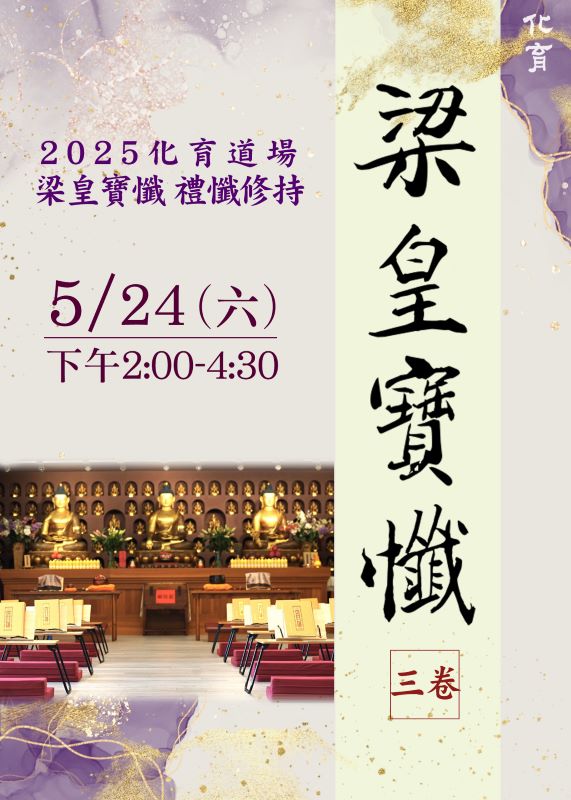 act 20250524