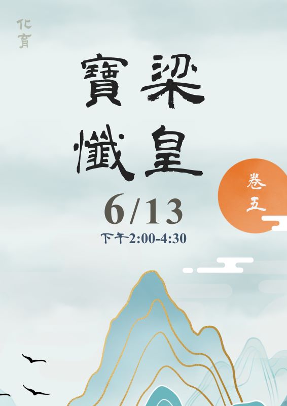 act 20260613