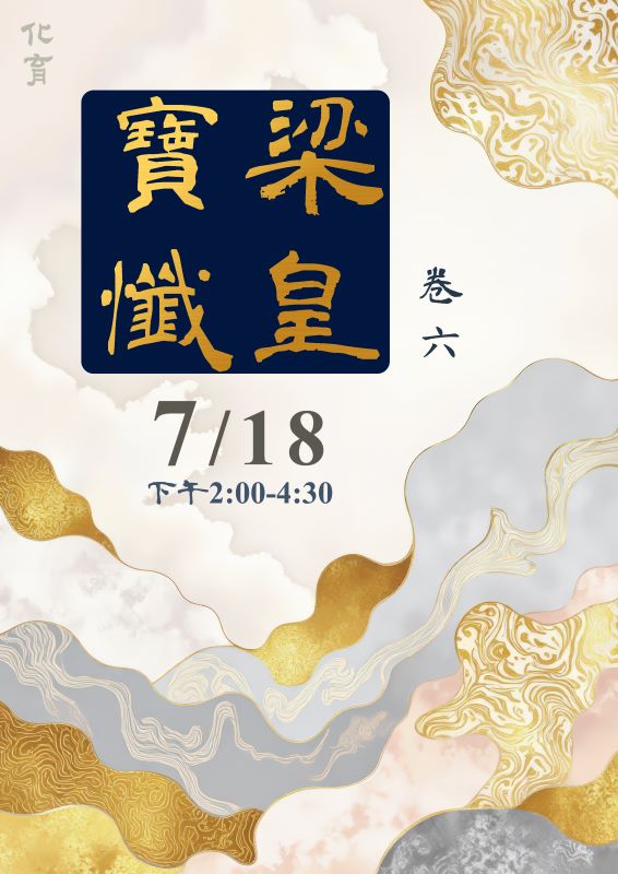 act 20260718