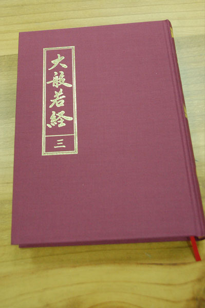 sutra