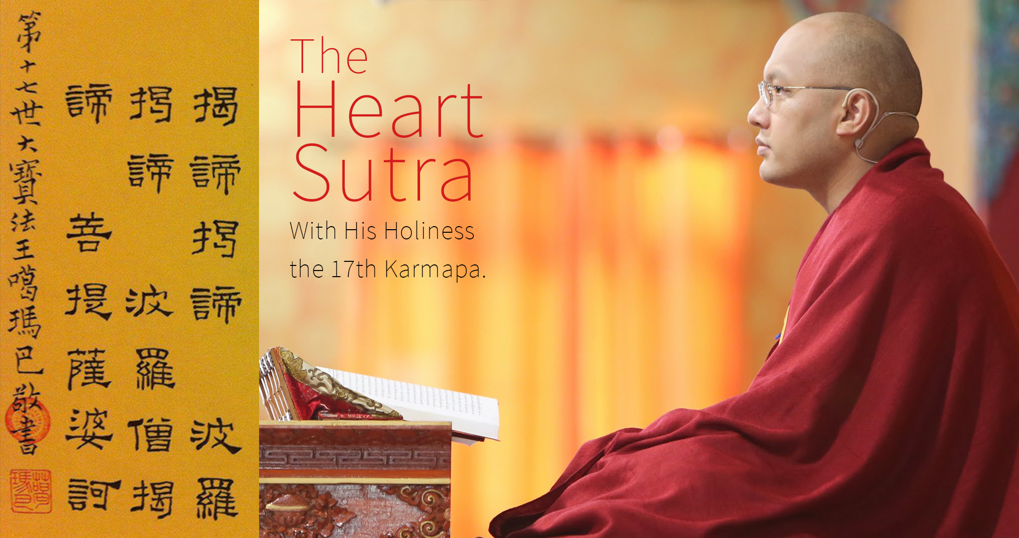 Karmapa heart sutra aug 2016 1