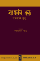 dictionary newari