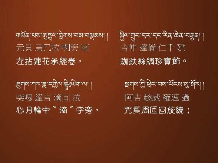 Mañjuśrī04