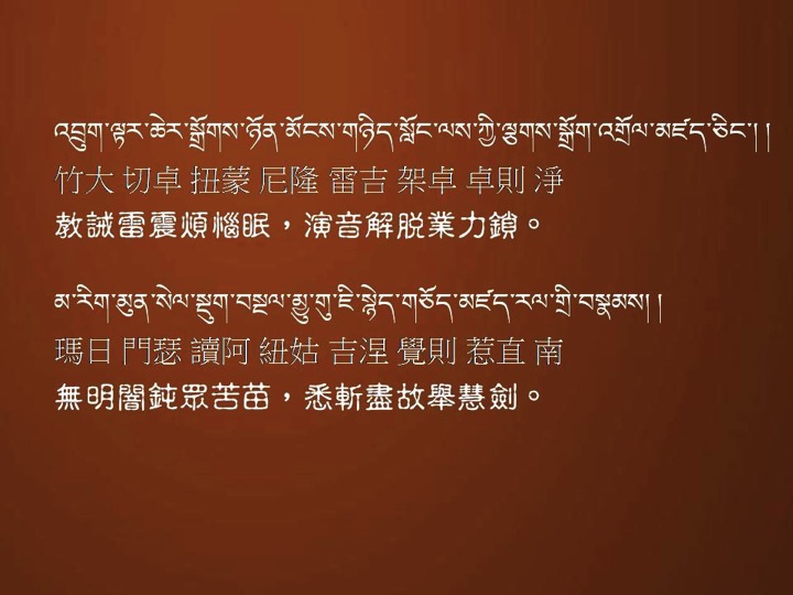 Mañjuśrī09