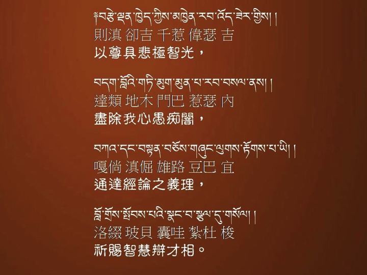 Mañjuśrī11