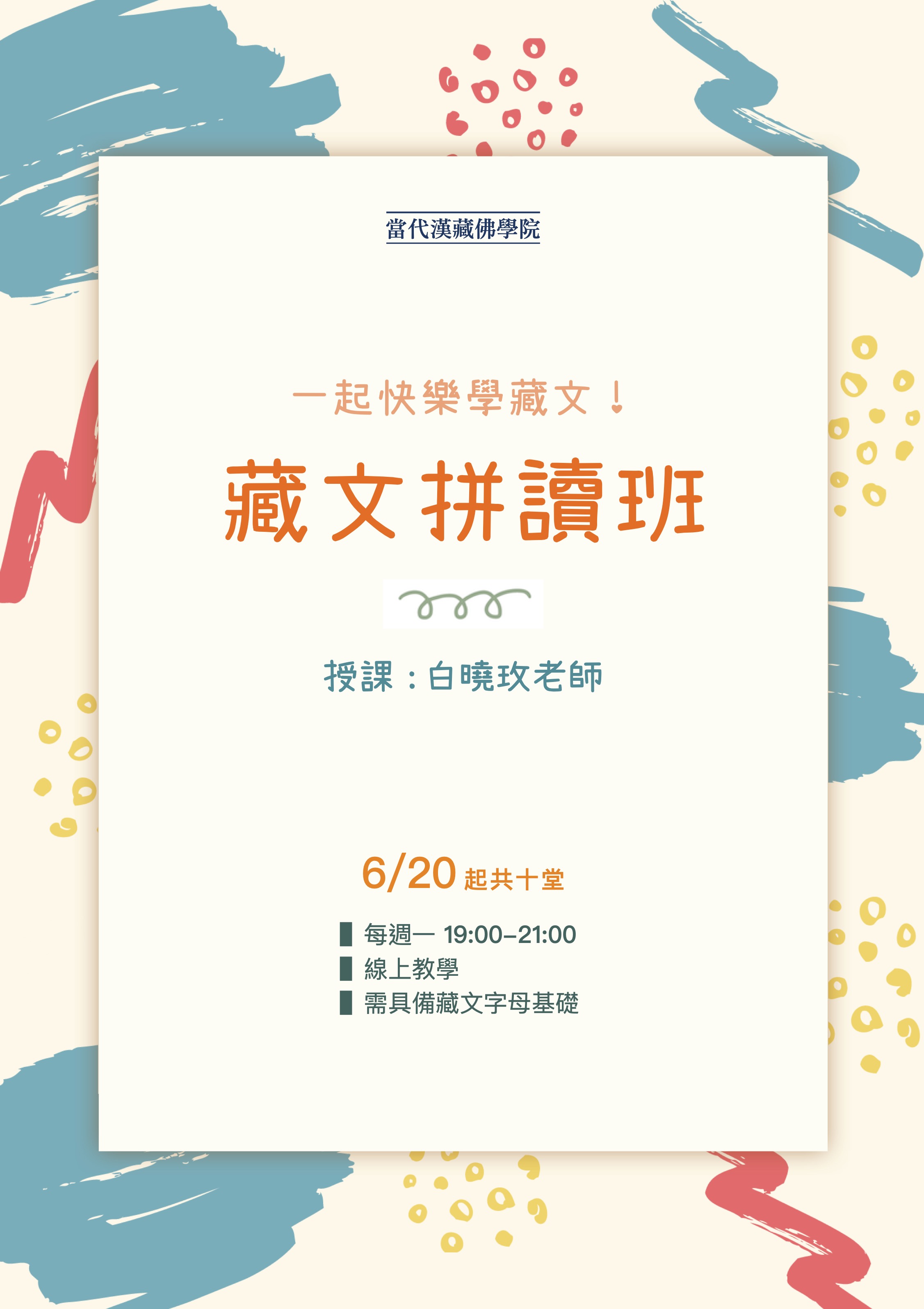 Nite Spelling 20220620